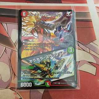 バーンメア・ザ・シルバー/オラオラ・スラッシュ