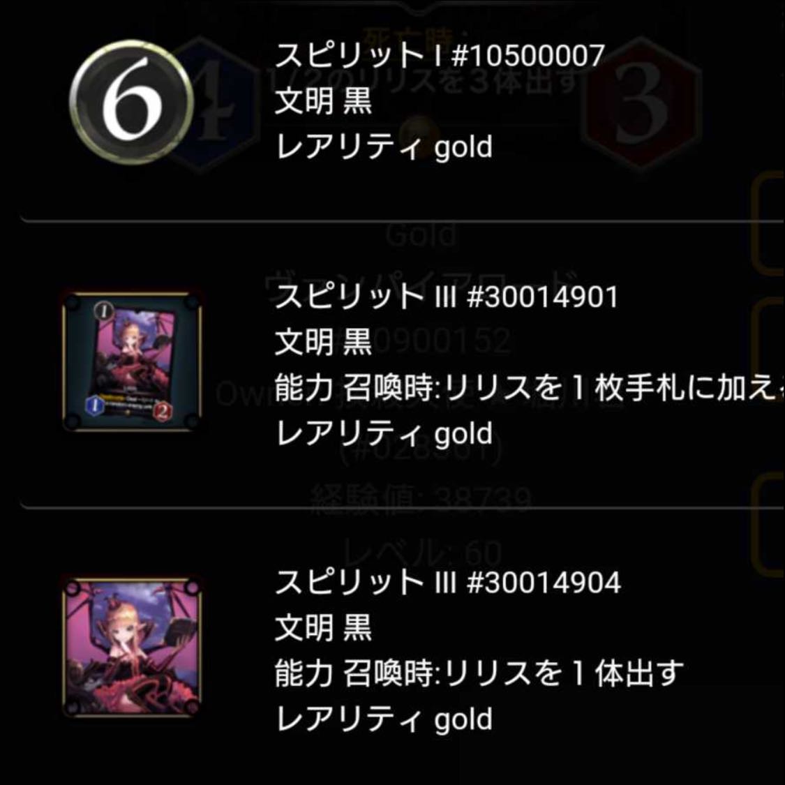 Any of the spirits that can be taken from the Vampire Lord