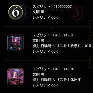 Any of the spirits that can be taken from the Vampire Lord