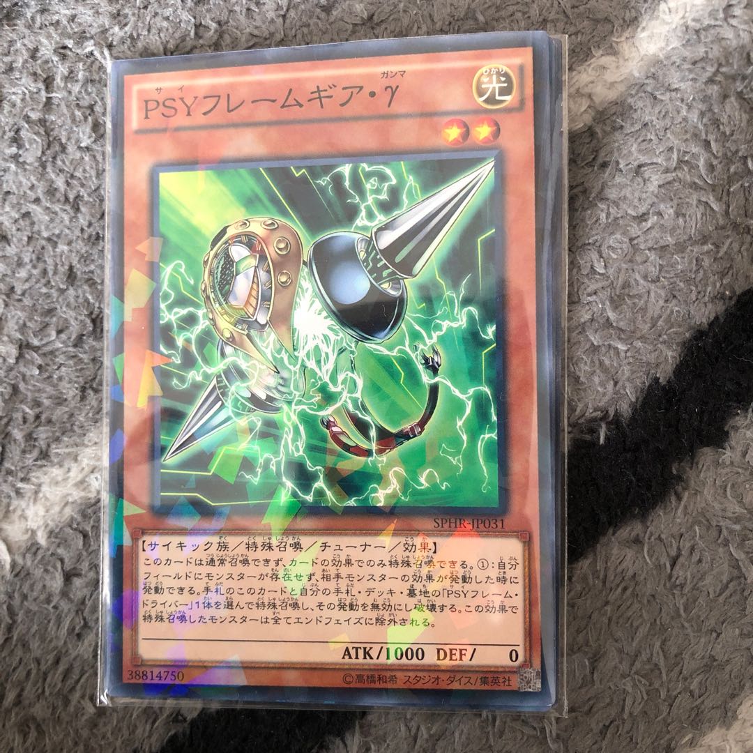 PSY-Framegear Gamma 1 copy