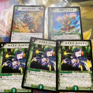 草5 クリーチャーセット