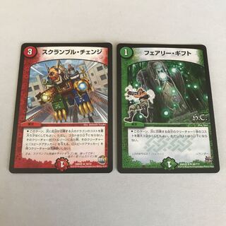 Scramble Change Fairy Gift