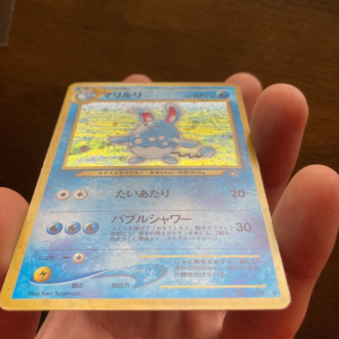 マリル 進化セット ポケモンカード Neo 拡張パック第1弾 金 銀 新世界への通販 Kkll Magi トレカ専用フリマアプリ