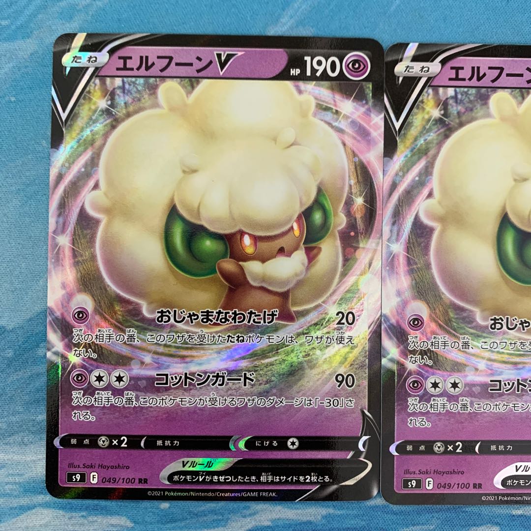 Pokéka 2 cards WhimsicottV RR