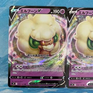 ポケカ 2枚 エルフーンV RR