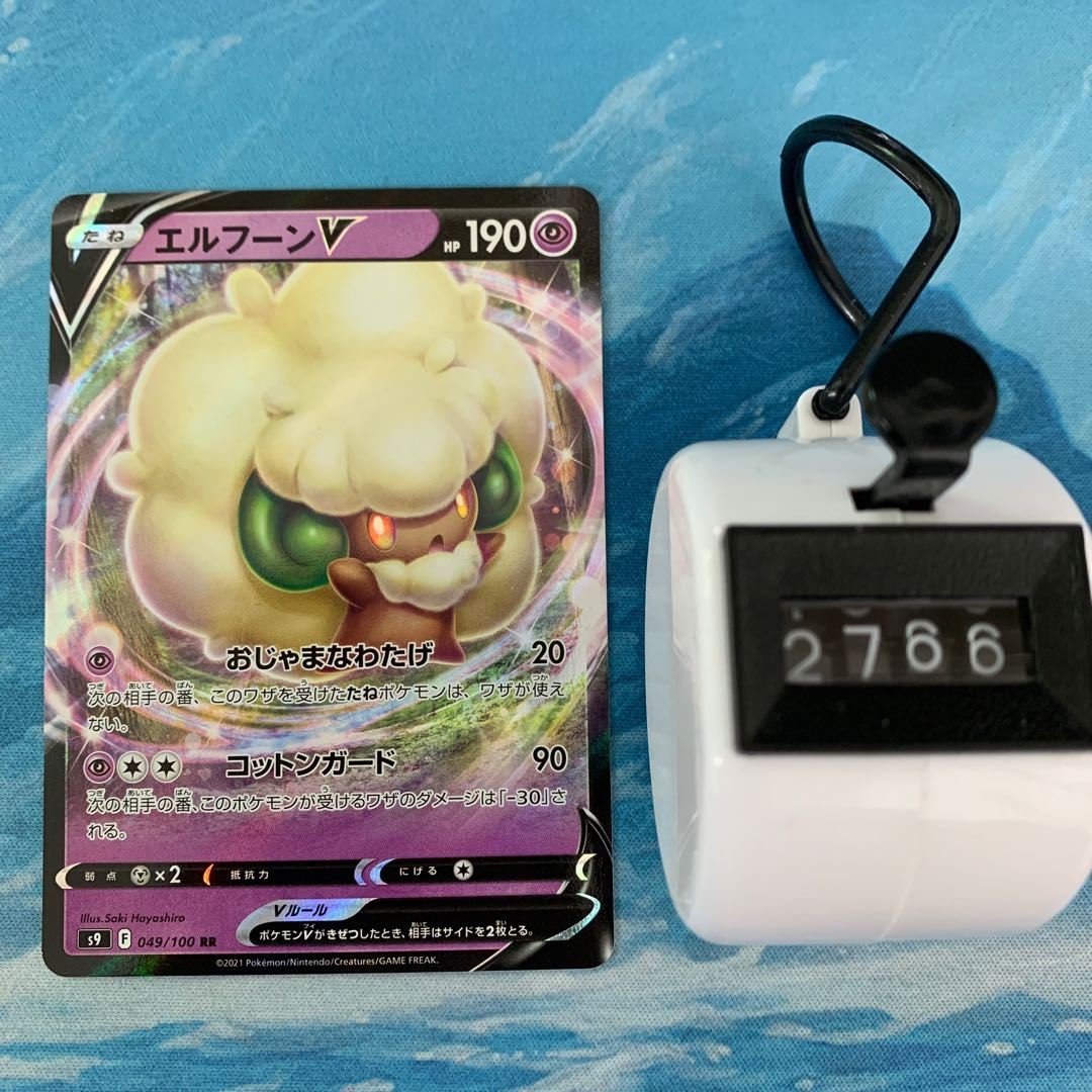 Pokéka 2 cards WhimsicottV RR