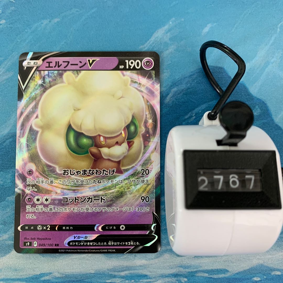 Pokéka 2 cards WhimsicottV RR