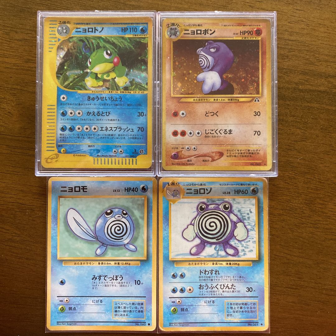70 Off ポケモンカードe ニョロトノ1ed ニョロボン Pk22 その他 Www Cecop Gob Mx 70 Off ポケモンカードe ニョロトノ1ed ニョロボン Pk22 その他 Www Cecop Gob Mx