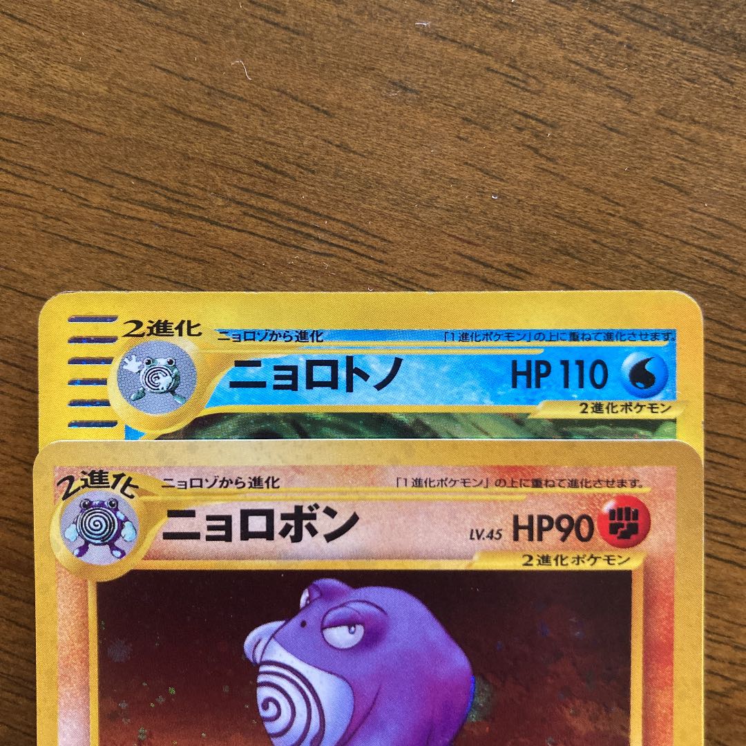 70 Off ポケモンカードe ニョロトノ1ed ニョロボン Pk22 その他 Www Cecop Gob Mx 70 Off ポケモンカードe ニョロトノ1ed ニョロボン Pk22 その他 Www Cecop Gob Mx