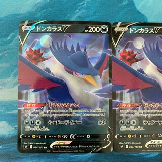 Pokéka 2 cards HonchkrowV RR