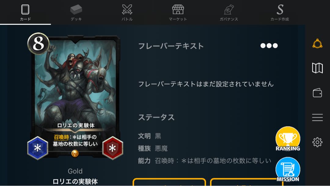 Lorie's Experiment One