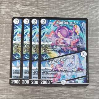 Lilin the Invisible Fairy｜Fairy Prelude