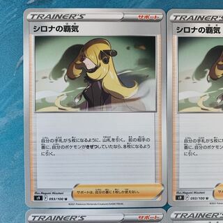 Pokéka 4 Cynthia's Supremacy