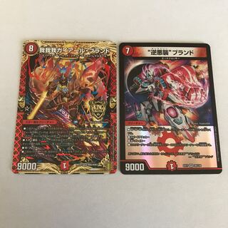 “逆悪襲”ブランド　我我我ガイアール・ブランド