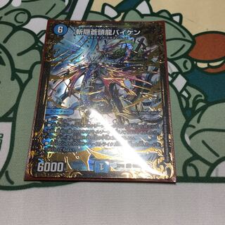 斬隠蒼頭龍バイケン