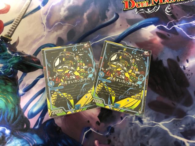 せんすいカンちゃん  シク