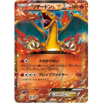 ポケモンカードxy リザードンメガバトル 新品未開封 Anshin No ポケモンカードゲーム Zetaschools Org ポケモンカードxy リザードンメガバトル 新品未開封 Anshin No ポケモンカードゲーム Zetaschools Org