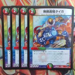 Muyori Brave Rider Taiga 4-Piece Set