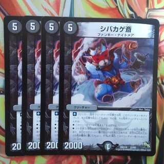 Shiba-Kagezai Set of 4