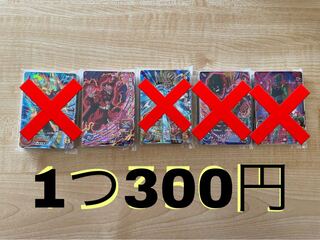 ドラゴンボールヒーローズ 1枚