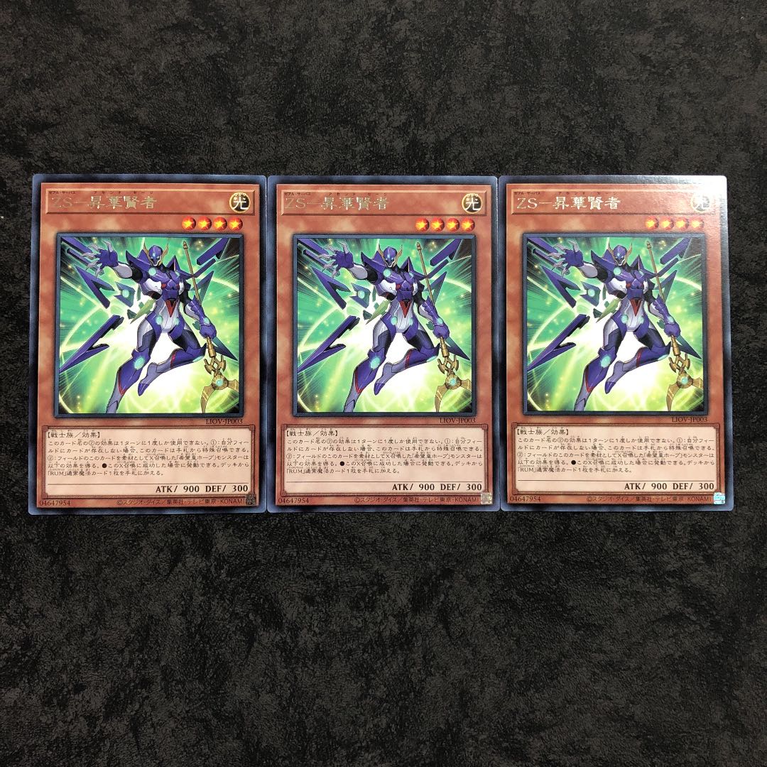 Asian Version ZS-Consecrate Sage Rare 3