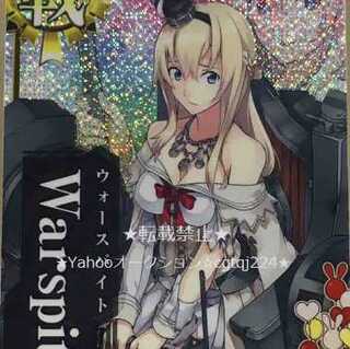 艦これアーケード　ウォースパイト 中破 ホロ　バレンタインフレーム 2022