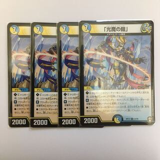 最安値「光魔の鎧」