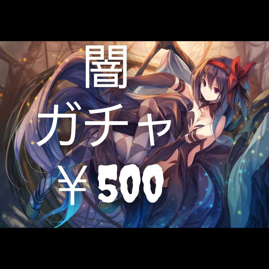 Dedicated to Reisen-sama [20 times]. 1枚