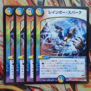 Rainbow Spark, set of four.