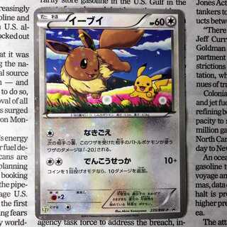 大内宿 Bw P ポケモン プロモ イーブイ 4枚 213 ポケモンカードゲーム 大内宿 Bw P ポケモン プロモ イーブイ 4枚 213 ポケモンカードゲーム