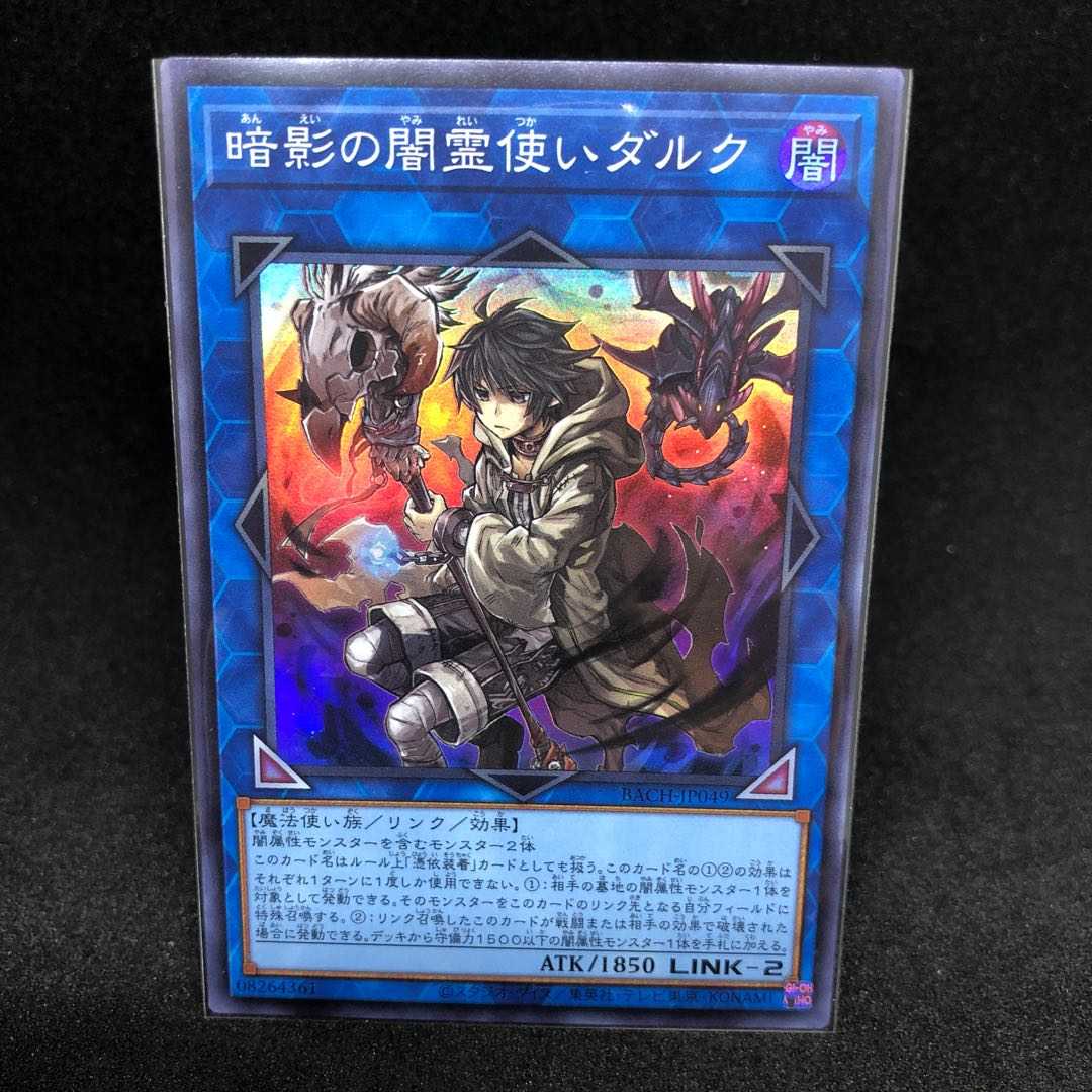 Dharc the Dark Charmer Super Rare