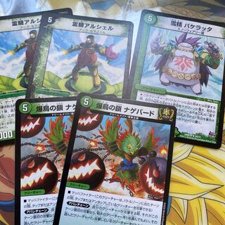 草5 クリーチャーセット