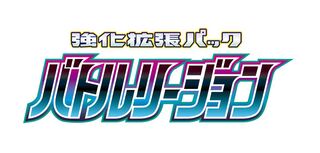 2/25 発売　バトルリージョン　未開封　シュリンク付き　4box
