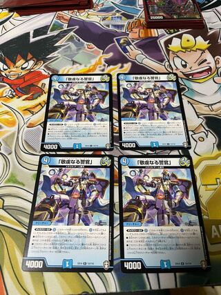 "The Pious Policeman." Vias Patrolpo Squirrel.