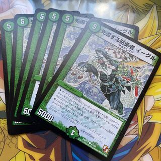 Eagle, the leading defender.