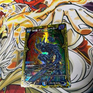 ∞ Dragon GEMM Emperor (20th SP Rare Specs) B Rare