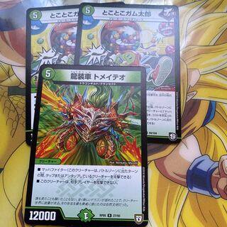 草５　クリーチャーセット