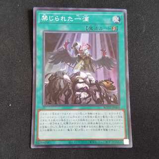 禁じられた一滴 スーパーレア