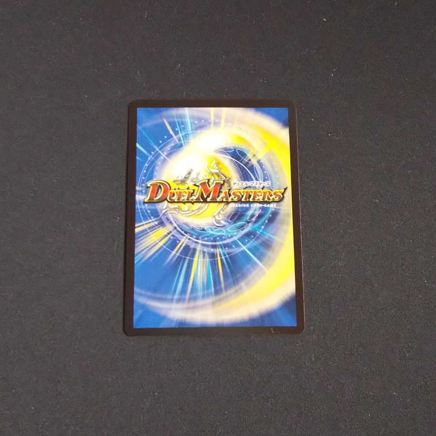 The Evil Eye King B. Romanov