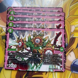 ωχニランギドラ