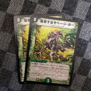 Twitch Horn, the Aggressor