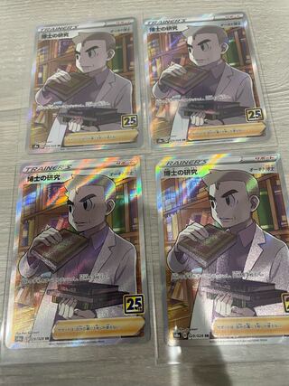 Professor's Research (Professor Magnolia)