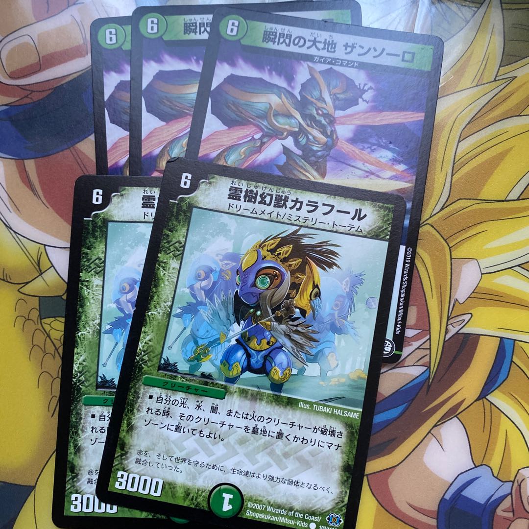 草6 クリーチャーセット