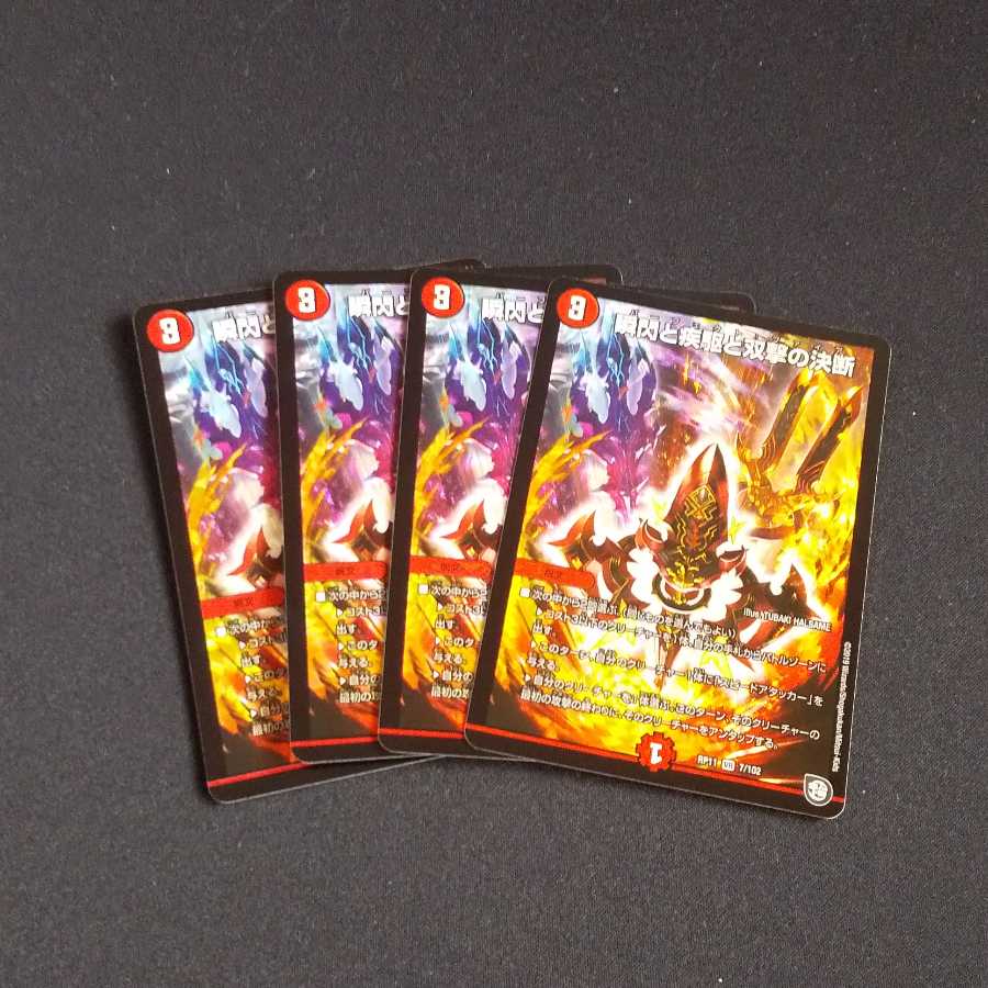 Shunshin, Gyashin and Twinstrike's Decision Exclusive for Mr. 2323