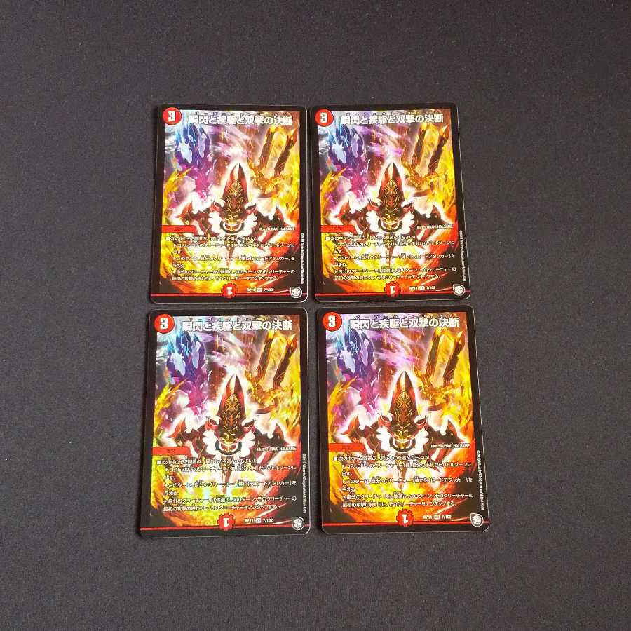 Shunshin, Gyashin and Twinstrike's Decision Exclusive for Mr. 2323