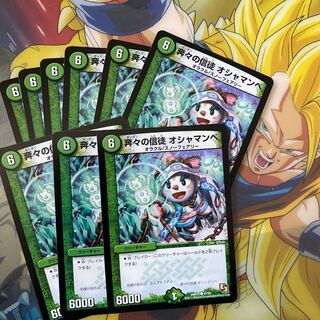 The Uninhibited Congregation Oshamanbe