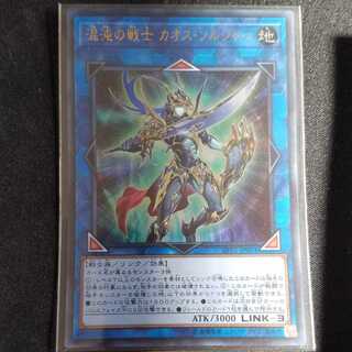 Black Luster Soldier - Soldier of Chaos UR