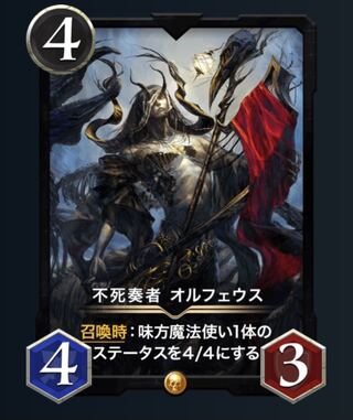 不死奏者 オルフェウス