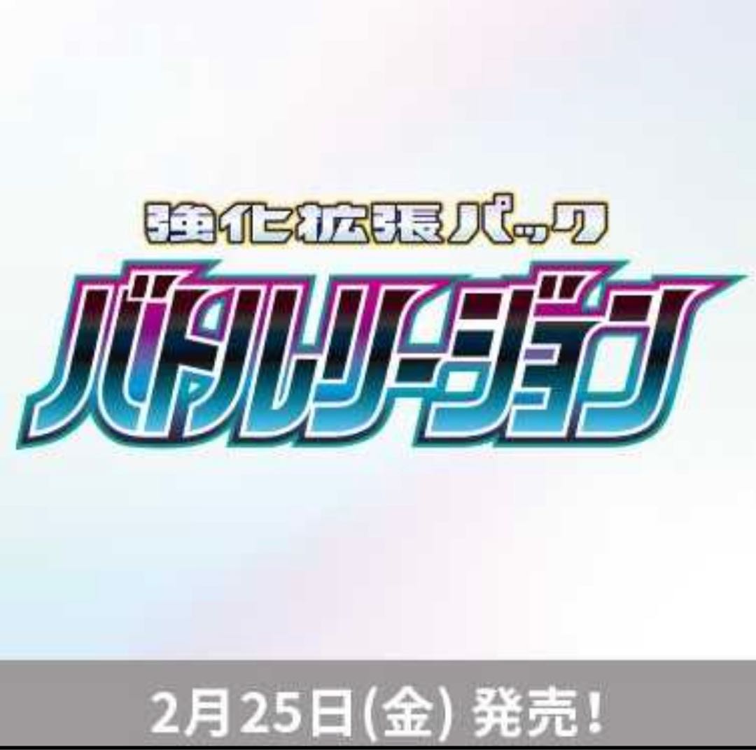 Battle Region 4box 1枚