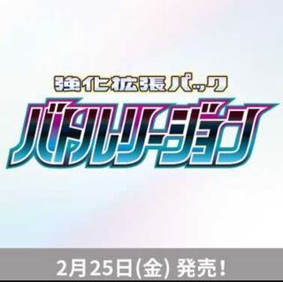 Battle Region 4box 1枚